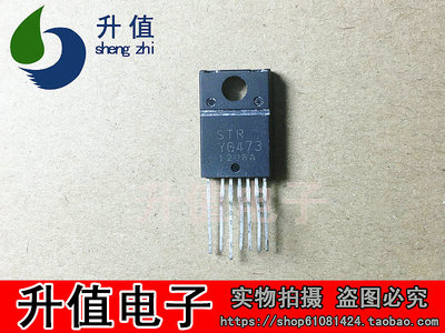 【升值电子】原装液晶电源模块 STRY6473 STR-Y6473