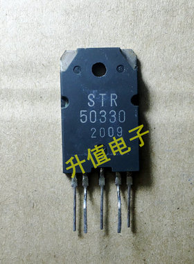 【升值电子】电源模块 STR50330 STR-50330