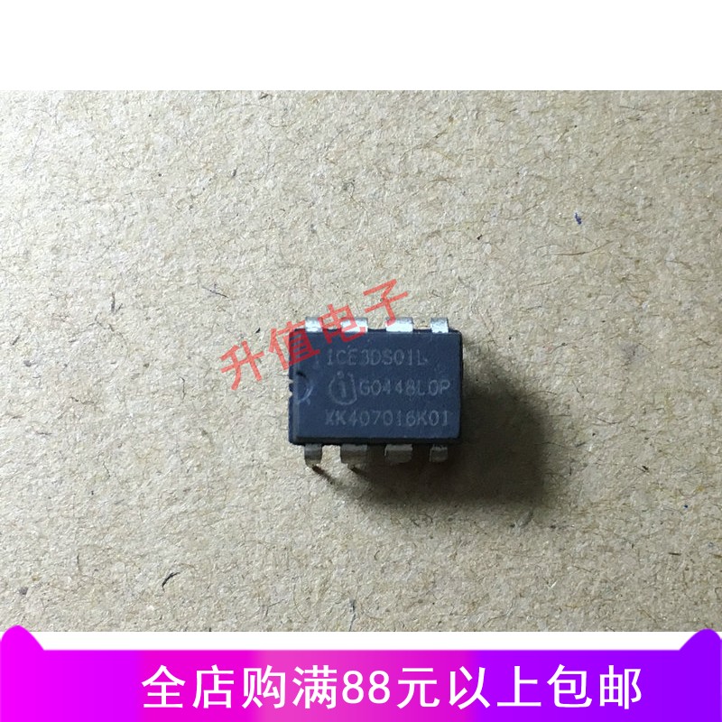 【升值电子】ICE3DS01L  ICE3DS01电源芯片  直插