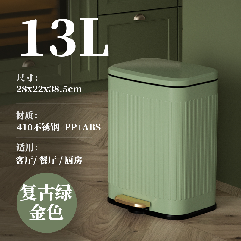复古客厅厨房垃圾桶绿色美式家用轻奢高档高颜值脚踩脚踏式翻带盖