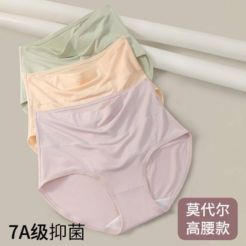 美夕晓筑A类柔软高腰莫代尔女士内裤加宽腰头纯棉裆部7A抑菌内裤