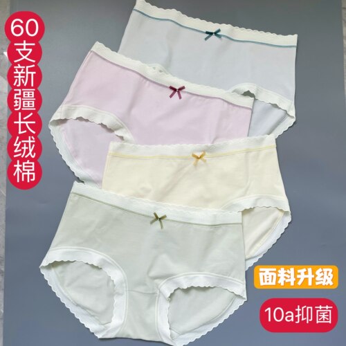 60支纯棉内裤女薄款透气10a抑菌