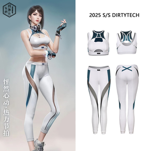 现货 永劫cos热力节拍魏轻瑜伽服性感拼接紧身运动服cosplay套装