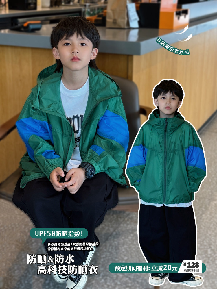 케빈 아동복 2024 여름 새 스타일 남아 중대형 아동용 한국판 컬러 블록 후드 자외선 차단 코트 얇은 재킷