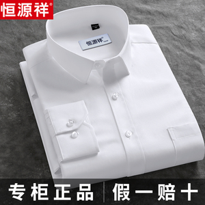 恒源祥正品棉衬衫男士商务
