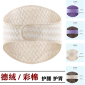 秋冬厚款 大姨妈神器秋冬加绒加厚保暖护腰腹带 护胃暖肚成人男女款