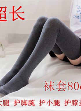夏季超薄长护腿袜套护膝过膝大腿