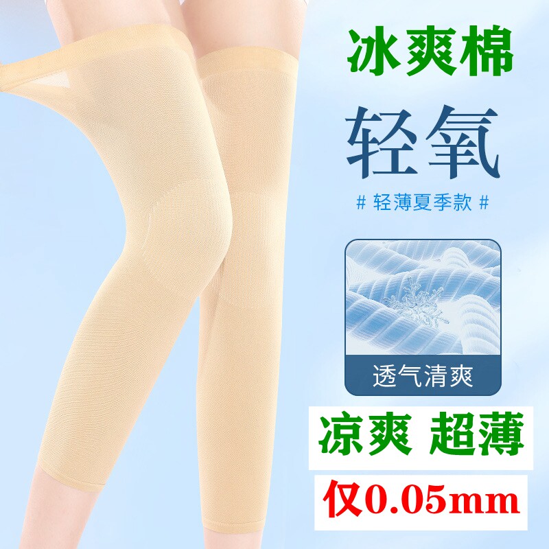 夏季薄款护腿男女运动防滑护膝盖