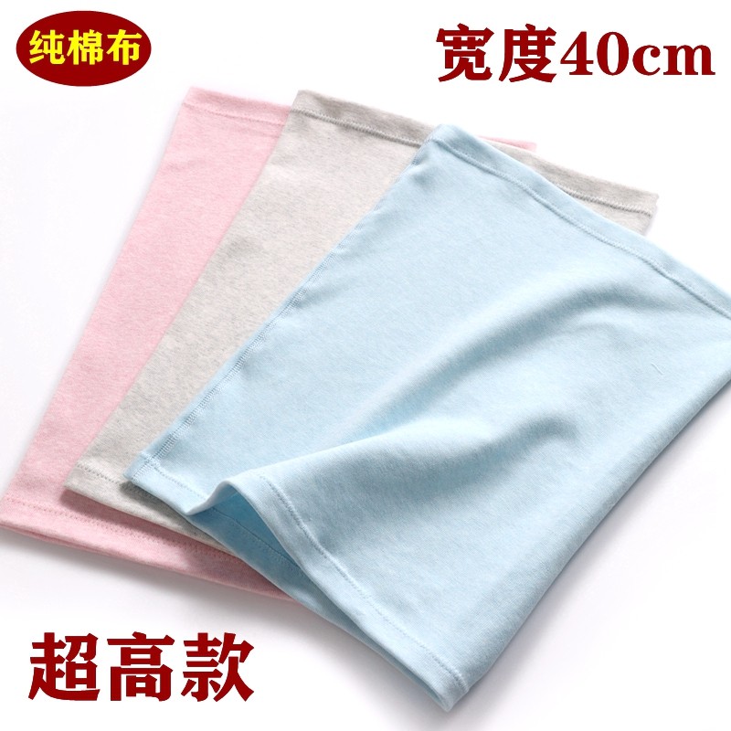 超高护腰带加宽腰腹带超弹透气保暖纯棉布夏季薄款产妇托腰防寒带