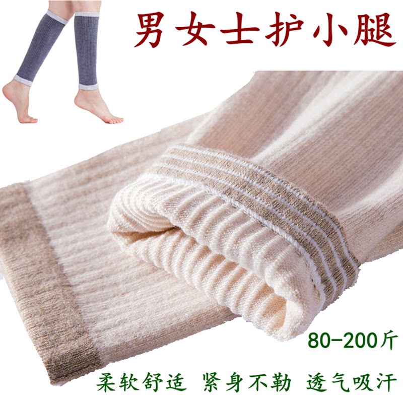 防滑护小腿骑车护膝盖老寒腿套膝