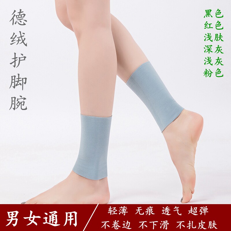 薄款护踝发暖保暖护腿护脚脚踝