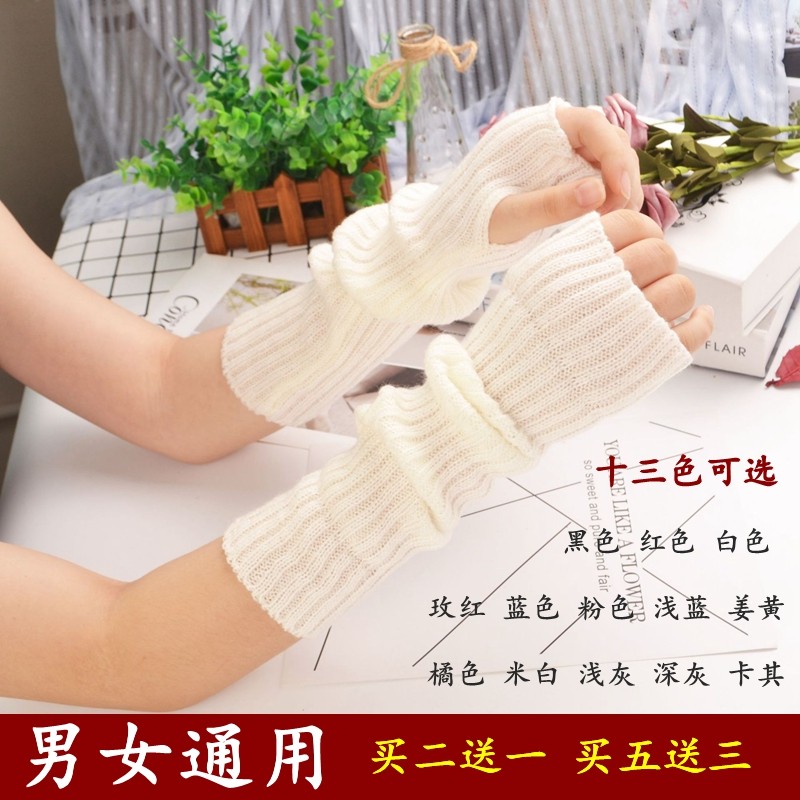 男女士中长款针织手套宽松护袖套