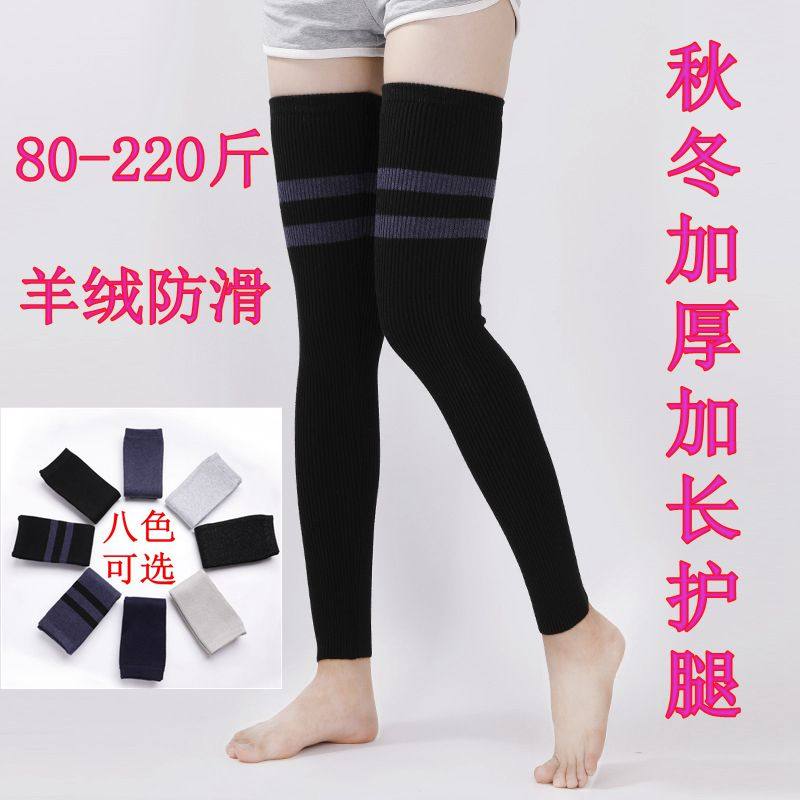 防滑羊绒护腿过膝袜套羊毛加长款护膝保暖老寒腿男女防滑加厚关节