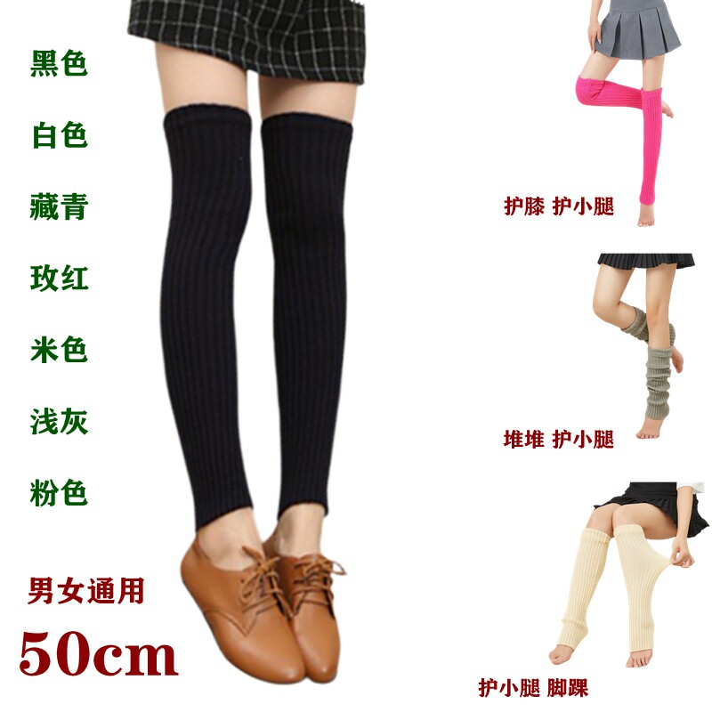 50cm长款护膝盖宽松护腿套中长款堆堆袜套保暖靴套直筒男女护小腿