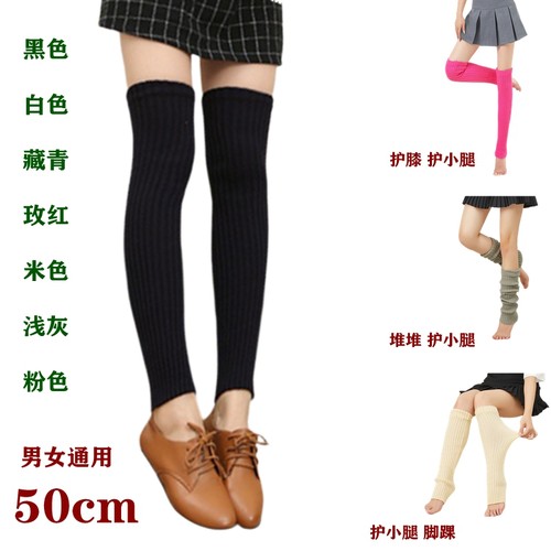 长款宽松护腿套护膝盖男女护小腿