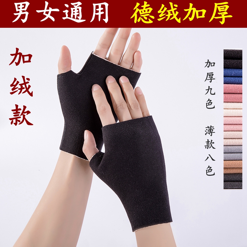 秋冬加绒男女士加厚德绒护腕手套