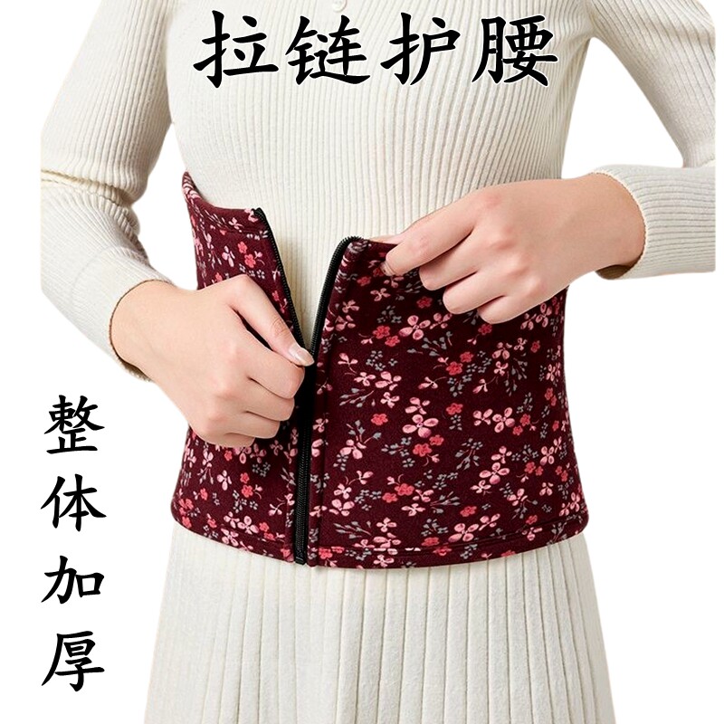 加厚款拉链护腰带保暖护胃带防寒