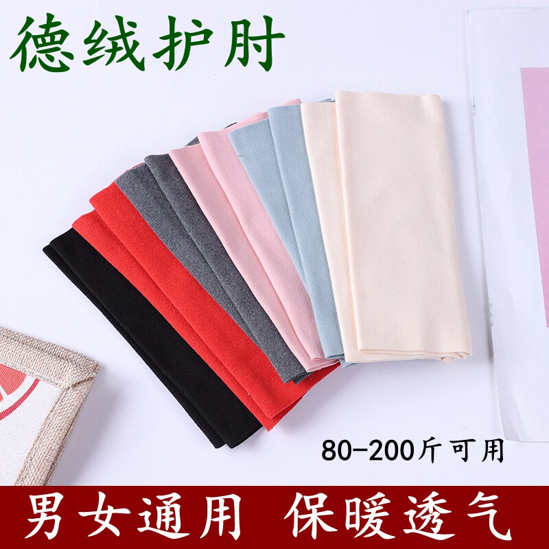 透气无痕超薄款空调房护胳膊肘
