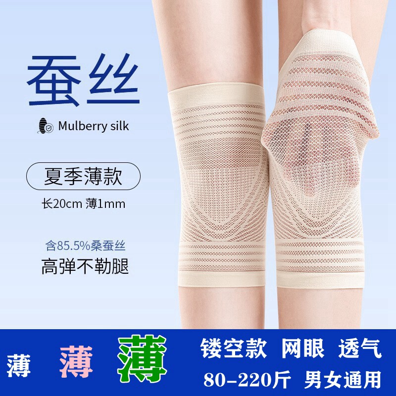 夏季护膝盖镂空超薄护腿袜老寒腿