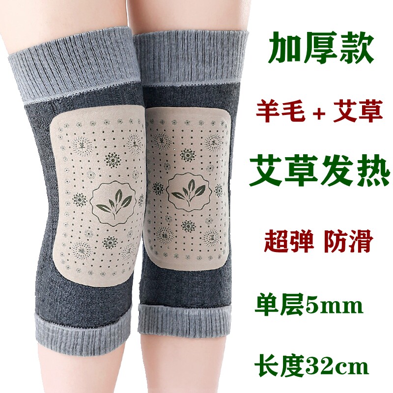 加厚款羊毛秋冬艾草发热护膝保暖