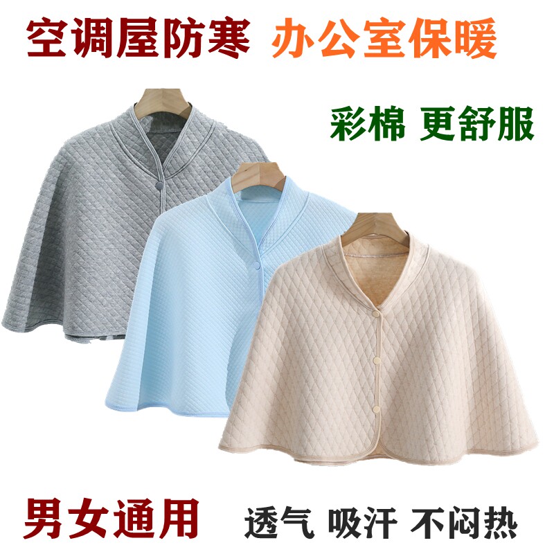 春夏薄夹棉护肩膀四季披肩纯棉线肩颈椎办公室防寒睡觉喂奶月子服