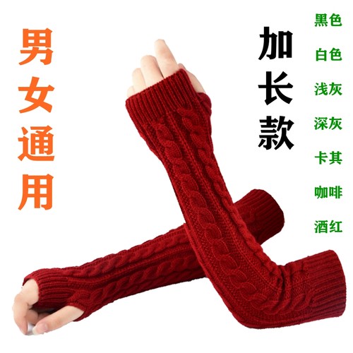 最新款毛线护袖时尚宽松护胳膊肘