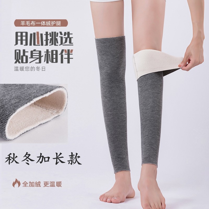秋冬季加长款护腿套加厚护膝盖关节保暖居家防寒加绒过膝袜套骑行,居家日用,护膝/护腰/护肩/护颈,淘宝优惠券,粉丝福利购,淘宝优惠卷