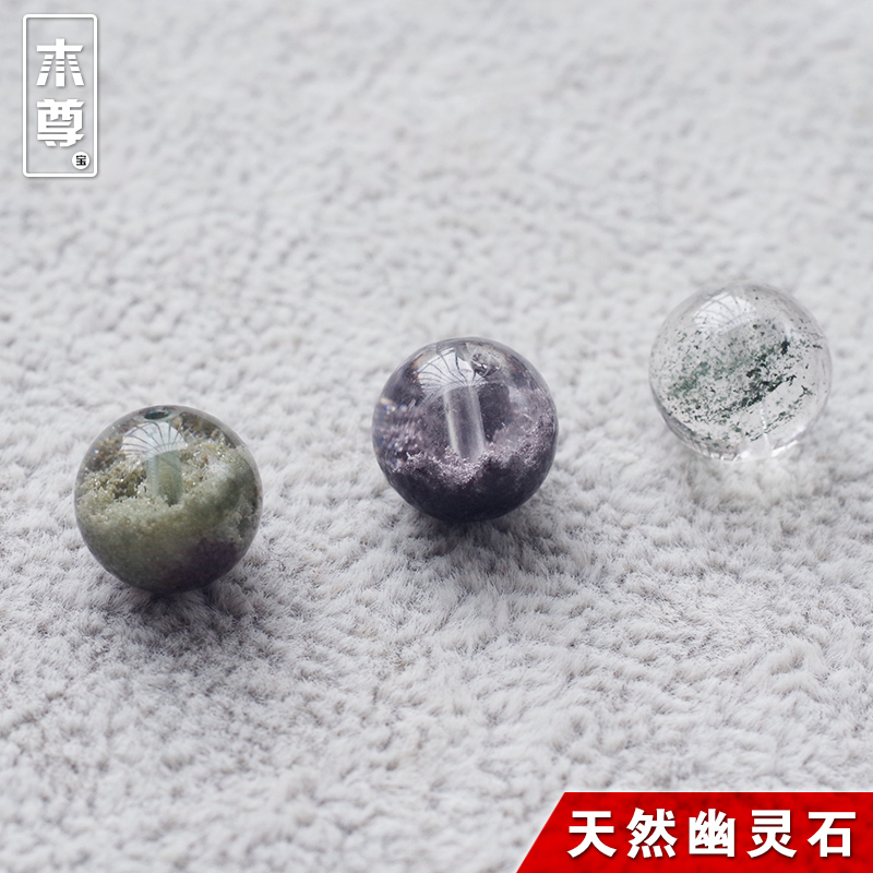 天然招财绿幽灵聚宝盆散珠手链配件 千层满天星红幽灵手串diy手工