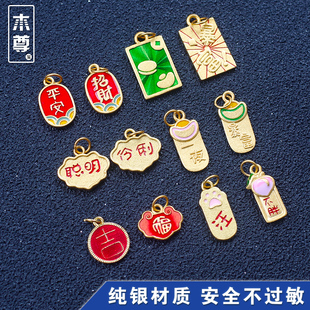 s925纯银古法烧蓝小挂饰 招财暴富平安银牌吊坠diy银吊饰串珠配件