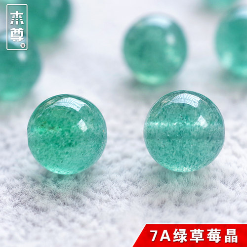 天然7A翠绿色冰透绿草莓晶散珠子 老矿冰种墨绿水晶diy配件半成品