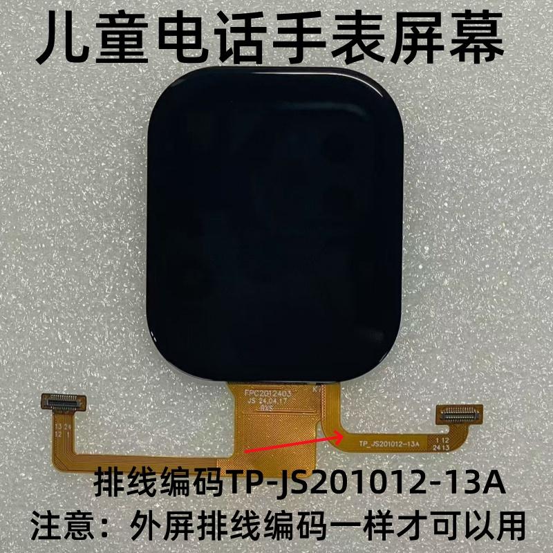 M9儿童电话手表触摸外屏总成