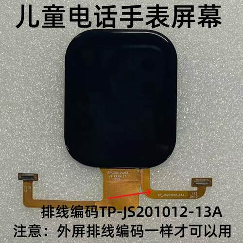 M9儿童电话手表触摸外屏总成