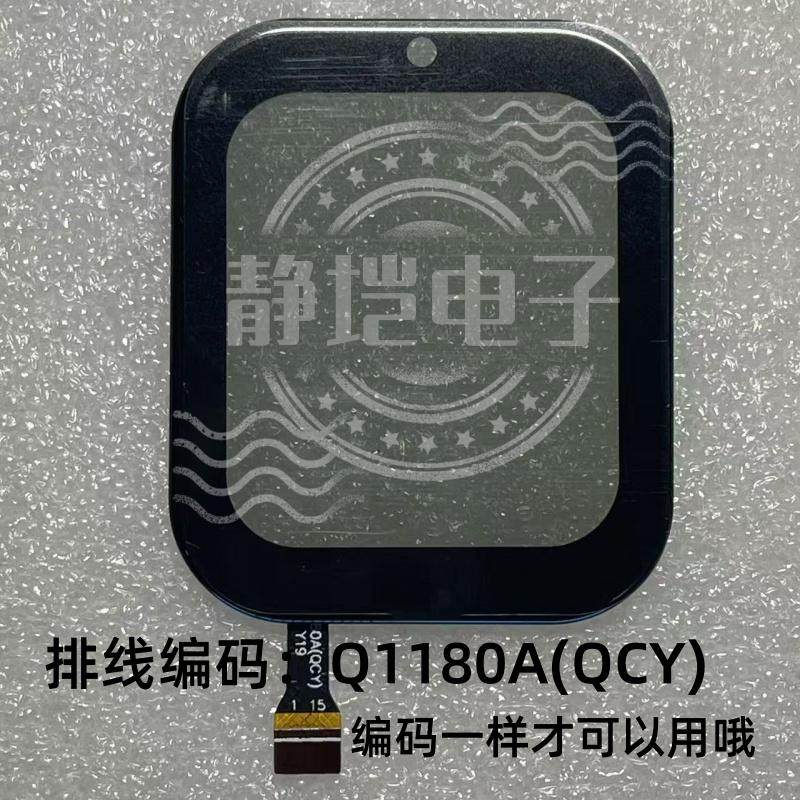 Q1180A（QCY)儿童电话手表触摸外屏显示屏子腾园屏幕Y19型号液晶