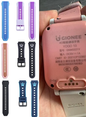 适用金立YOGO13儿童电话手表硅胶表带glonee腕带表链GNW0221y表带