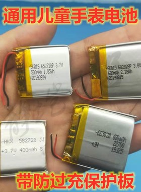 通用智能儿童电话手表电池焊接大容量充电锂电池两线带防过电3.7V