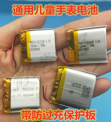 通用智能儿童电话手表电池焊接大容量充电锂电池两线带防过电3.7V
