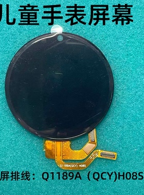 Q1189A适用儿童手表好记星H08S电话手表触摸外屏总成充电线圆屏表