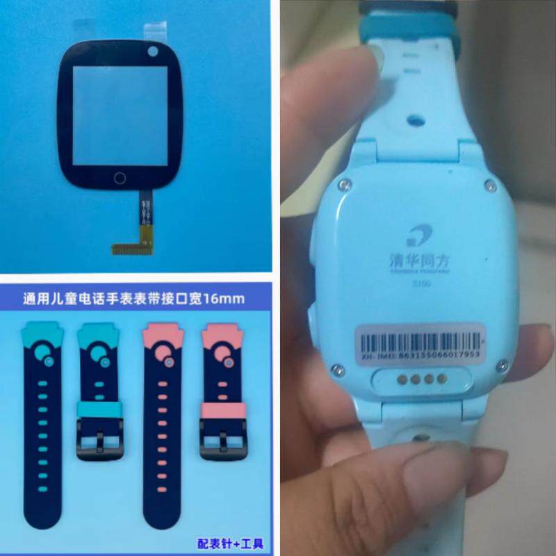 MW-580-V1清华同方S100儿童电话手表触摸外屏幕表带充电器等配件