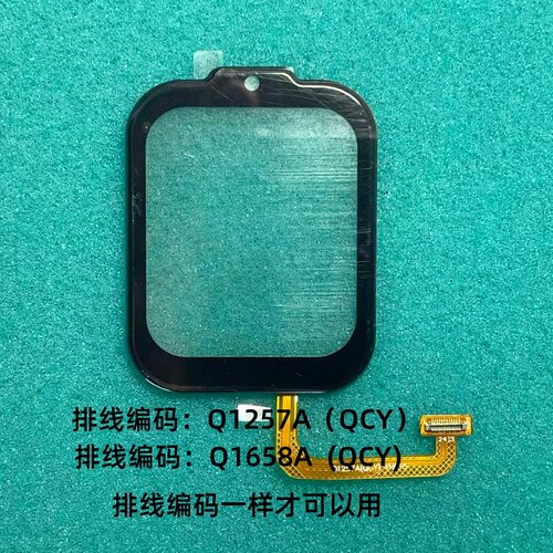 Q1257A(QCY)XH015适清华同方S666 S13+电话手表外屏幕表带触摸屏
