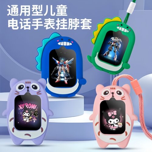 适用联想K1/A1/A11/S1/A7/D2/D3/D1儿童电话手表保护套挂脖外套
