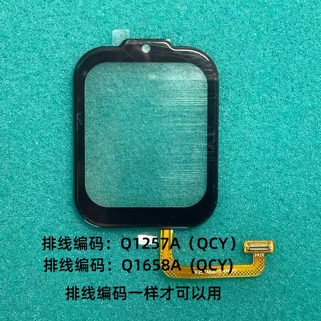 适用酷比亚表屏幕Q1658A(QCY)XH0158外屏磁吸充电器线维修换屏幕