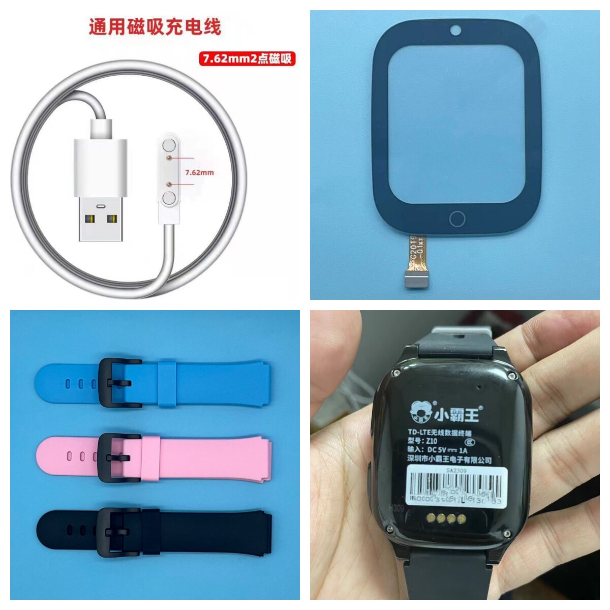 适用小霸王Z10/001电话手表触摸外屏幕充电线表带等配件G2019B-01