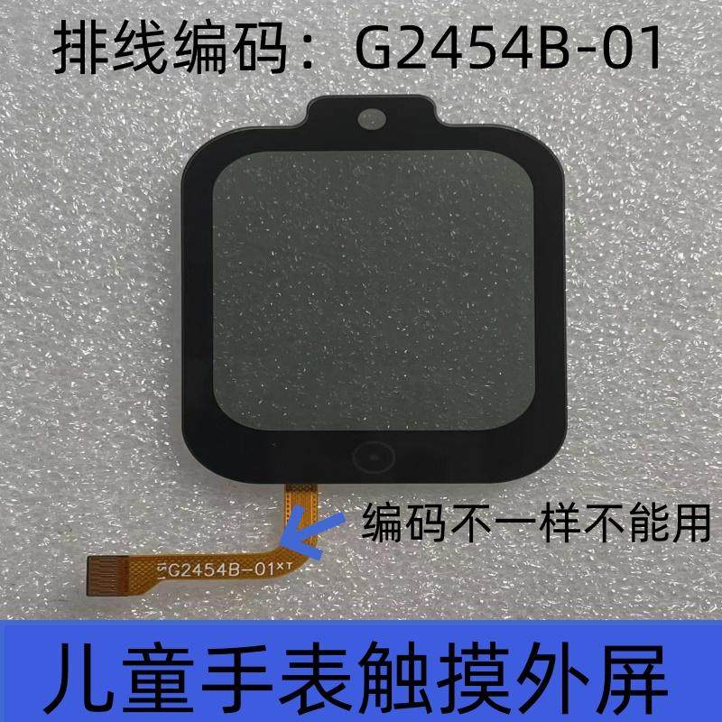 适用爱迪熊M1儿童电话手表触摸屏显示屏充电线表带G2454B-01配件