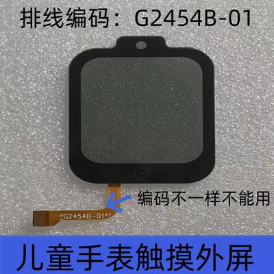 适用爱迪熊M1儿童电话手表触摸屏显示屏充电线表带G2454B-01配件