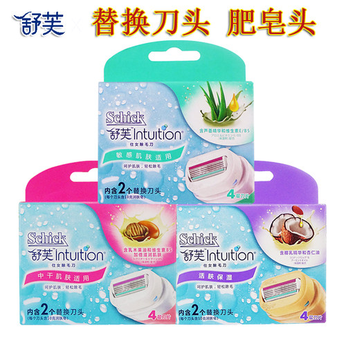 舒芙剃毛刀脱毛刀肥皂替换刀头