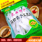 火锅粉定西宽粉 甘肃纯马铃薯正宗手工宽粉细粉土豆干粉条3袋装