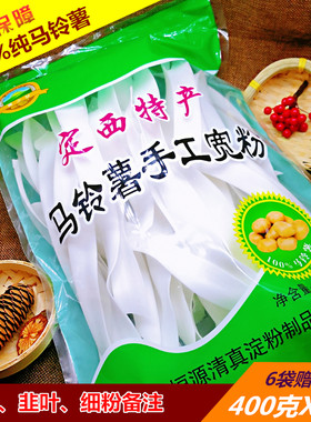 火锅粉定西宽粉 甘肃纯马铃薯正宗手工宽粉细粉土豆干粉条3袋装