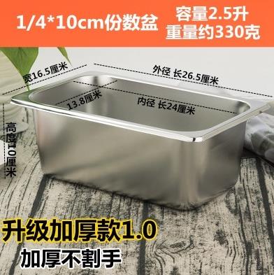 小号长方形食物盆炸锅塑料冰淇淋304不锈钢方盒西餐容器平底餐饮|msdalam kategori pinggan mangkuk, pinggan mangkuk, Basin - dari Buy2taobao.com untuk memberikan perkhidmatan ejen Taobao profesional membeli