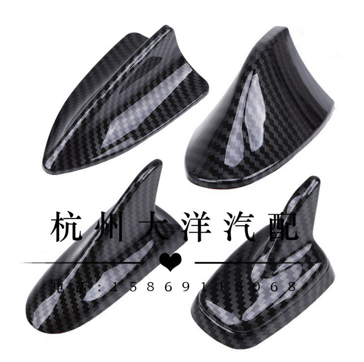 汽车碳纤维车顶天线鲨鱼鳍装饰奔车用天线