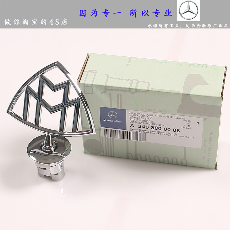 迈巴赫原装车头标志S400 S汽车车标